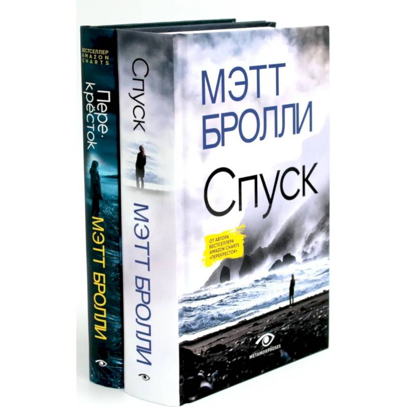 Кровавый след. Две истории Луизы Блэкуэлл (комплект из 2-х книг)