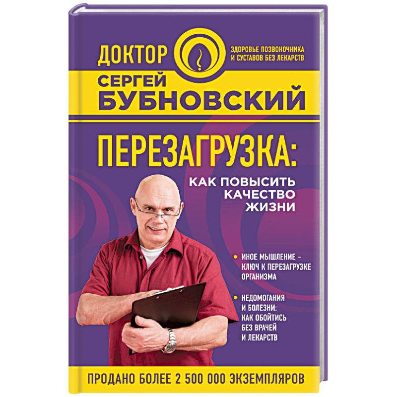 Перезагрузка: как повысить качество жизни Перезагрузка: как повысить качество жизни