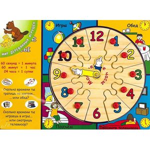 Рамка-вкладыши Часы мой день