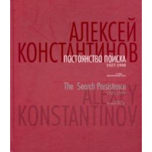 Постоянство поиска. 1927-1998. Альбом Постоянство поиска. 1927-1998. Альбом
