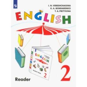Английский язык. 2 класс. Книга для чтения. ФГОС Английский язык. 2 класс. Книга для чтения. ФГОС