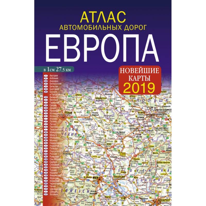 Карта дорог европы
