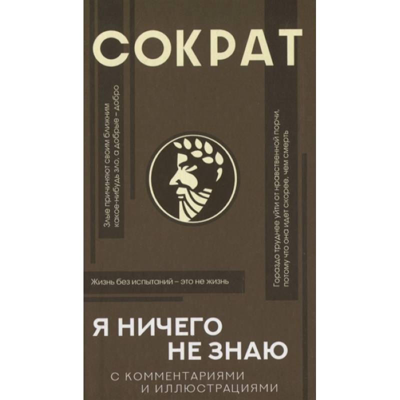 Я ничего не знаю с комментариями и иллюстрациями