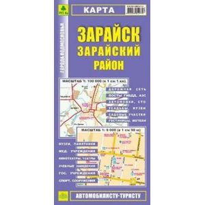 Зарайск. Зарайский район. Карта