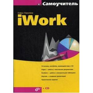 iWork + CD