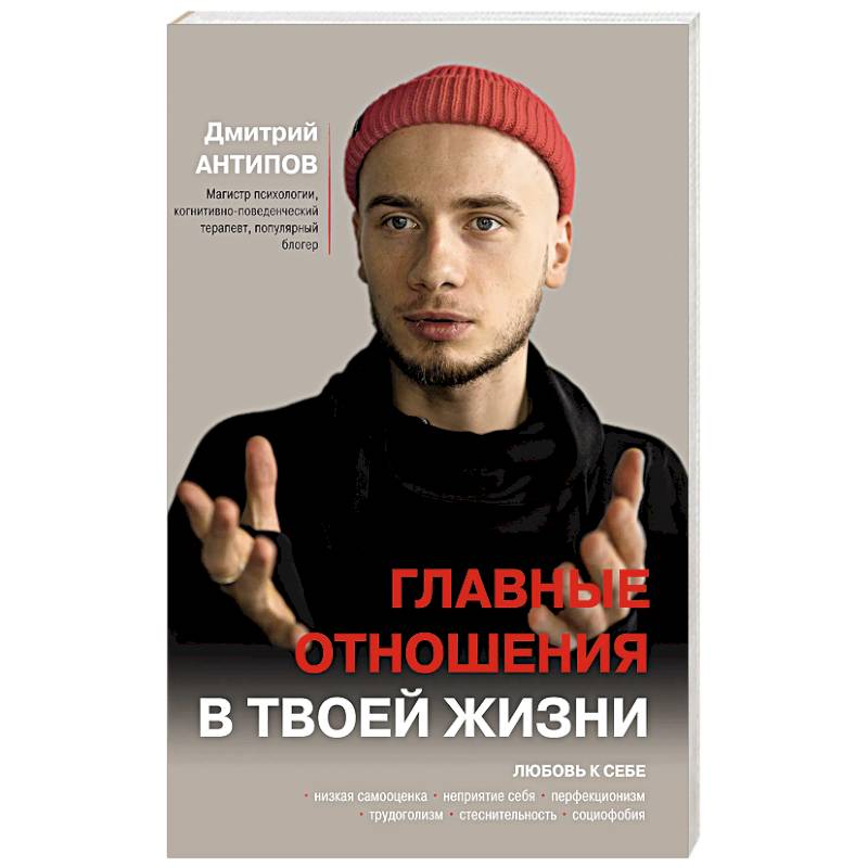 Главные отношения в твоей жизни: любовь к себе
