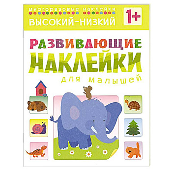 Высокий-низкий Высокий-низкий