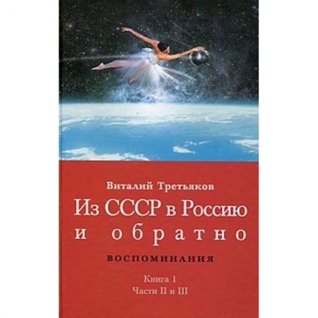 Книги, книга Детство и отрочество. Ч. Княжекозловский переулок (1964-1968). Ч.3. Пионерский лагерь купить по скидке