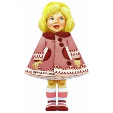 Книги, книга Жили-были книжки/Кукла-книжка. Машенька купить по скидке