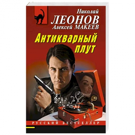 Отечественный мужской детектив, книга Антикварный плут купить по скидке