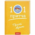 Творения святых