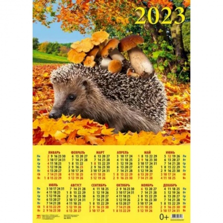 Календарь Ежик с грибами, на 2023 год