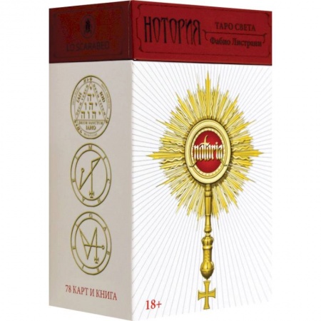 Гадание по картам Таро, книга Нотория Таро Света купить по скидке