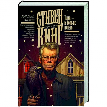 Триллеры, книга Тьма, - и больше ничего купить по скидке