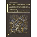Интернет и Web-страницы
