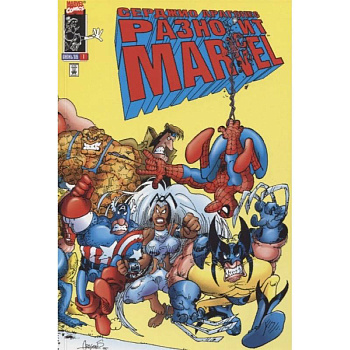 Серджио Арагонес разносит MARVEL Серджио Арагонес разносит MARVEL