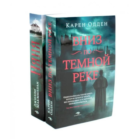 Зарубежный детектив, книга Вниз по темной реке. Няня: pocket-book (комплект из 2-х книг) купить по скидке