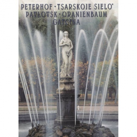 Исторические путеводители, книга Peterhof, Tsarskoje sielo, Pavlovsk, Oranienbaum, Gatcina купить по скидке