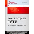 Информатика. Вычислительная техника