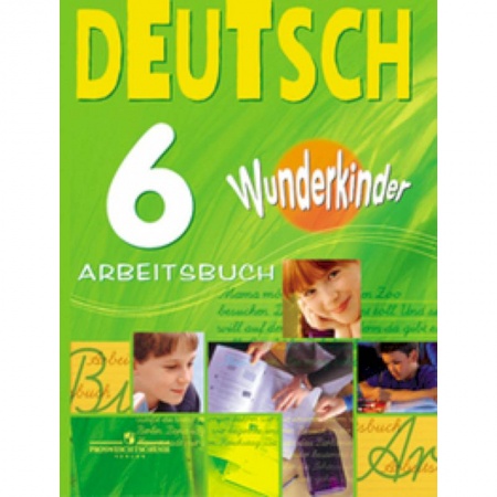 Учебники, самоучители, пособия, книга Немецкий язык. 6 класс. Рабочая тетрадь. Углубленный уровень купить по скидке