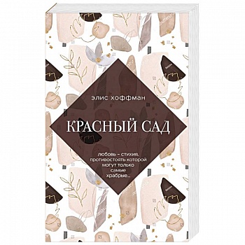 Улыбка Моны Лизы. Две истории о женских секретах (комплект из 2 книг)