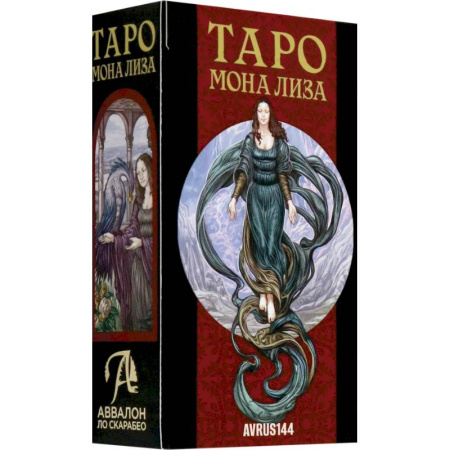 Гадание по картам Таро, книга Таро Мона Лиза, 78 карт: Марк МакЭлрой купить по скидке