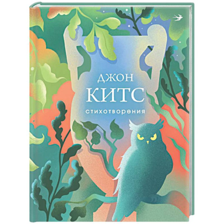 Зарубежная поэзия, книга Стихотворения купить по скидке