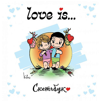 Love is... Скетчбук