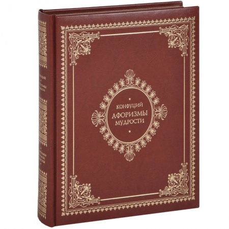 Книги, книга Афоризмы мудрости купить по скидке