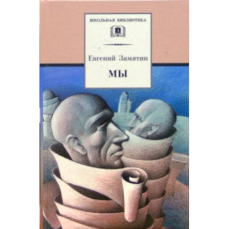 Отечественная литература для детей, книга Мы купить по скидке