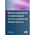 Базы данных