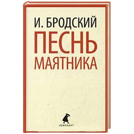 Книги, книга Песнь маятника купить по скидке