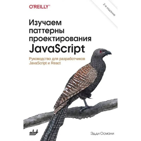 Информационные технологии, книга Изучаем паттерны проектирования JavaScript купить по скидке