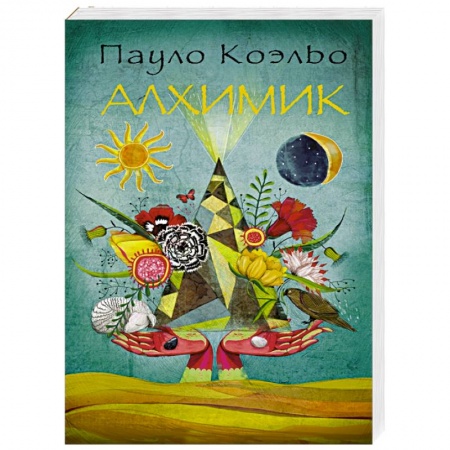 Книги, книга Алхимик купить по скидке
