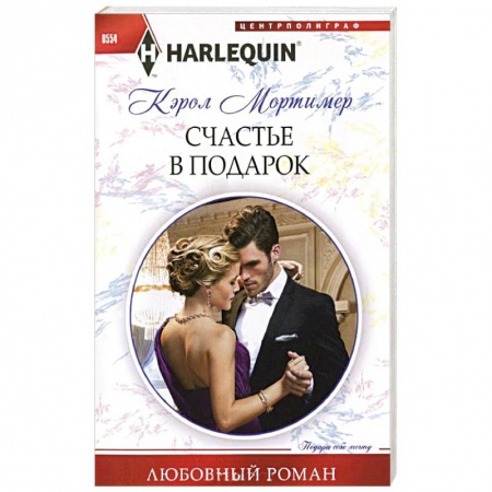 Книги, книга Счастье в подарок купить по скидке