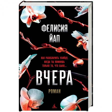 Зарубежная поэзия, книга Вчера купить по скидке