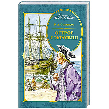 Остров Сокровищ