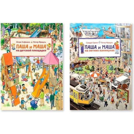 Кроссворды, головоломки, комиксы, книга Паша и Маша на детской площадке. Паша и Маша на летних каникулах купить по скидке
