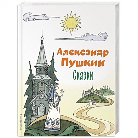 Сказки отечественных писателей, книга Сказки купить по скидке