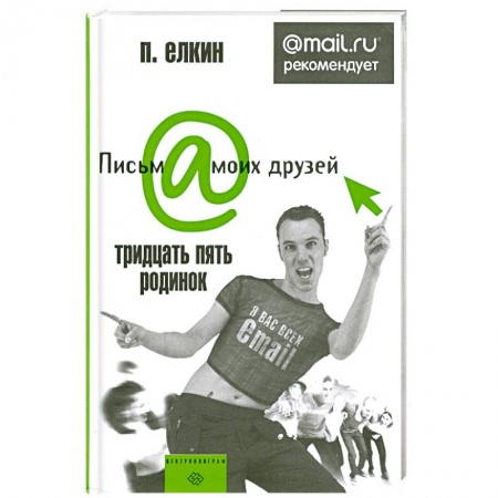 Книги, книга Тридцать пять родинок купить по скидке