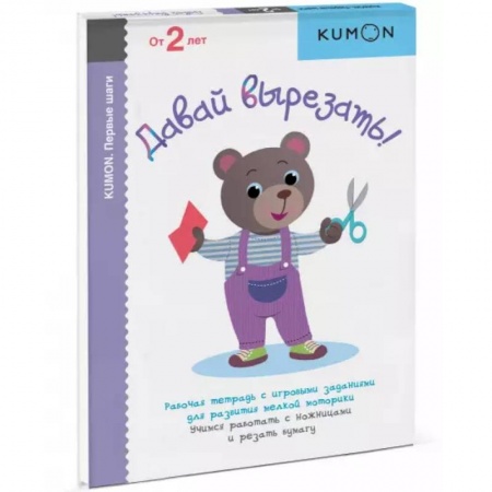 Оригами. Поделки из бумаги, книга Давай вырезать! купить по скидке