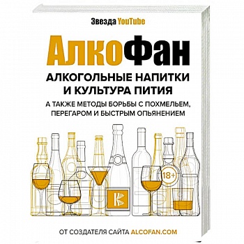 Алкогольные напитки и культура пития
