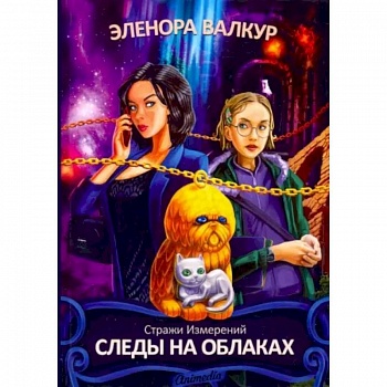 Следы на облаках