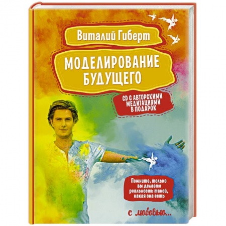 Книги, книга Моделирование будущего купить по скидке