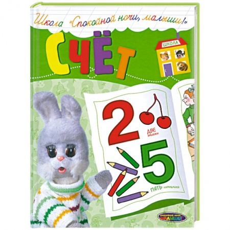 Книги, книга Счет купить по скидке