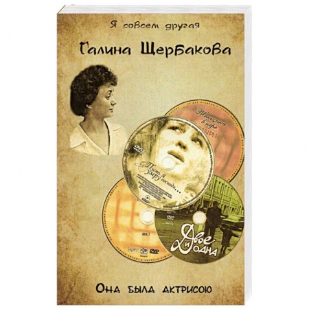 Русская современная проза, книга Она была актрисою... купить по скидке