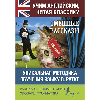 Смешные рассказы Смешные рассказы
