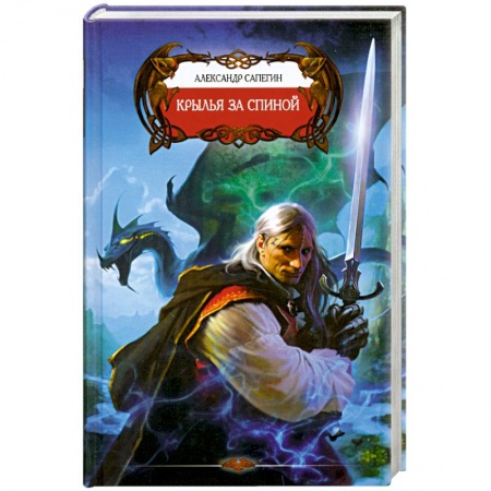 Книги, книга Крылья за спиной купить по скидке