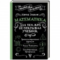 Физико-математические науки