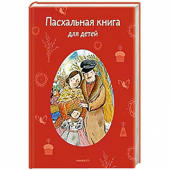 Рождество Христово Рождество Христово
